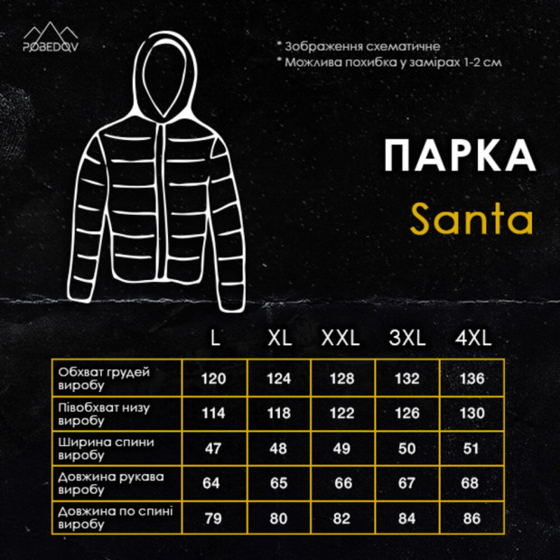 Парка Santa Чорний - 7