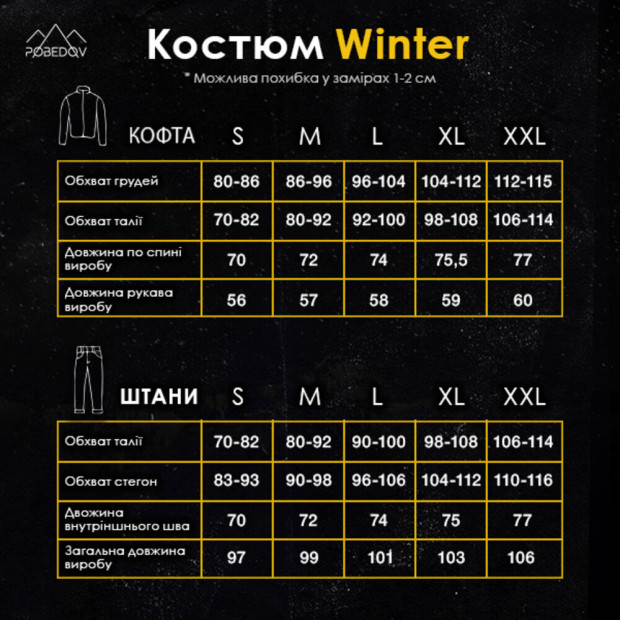 Костюм Pobedov Winter Темно-сірий, 2XL - 9