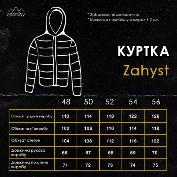 Куртка Winter Jacket Zahyst Черный - 7
