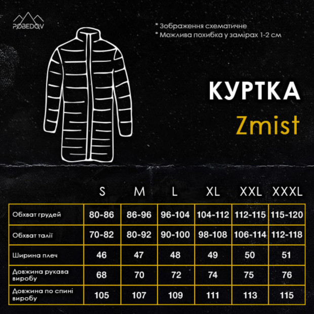 Куртка-пальто Pobedov Zmist Белый - 8