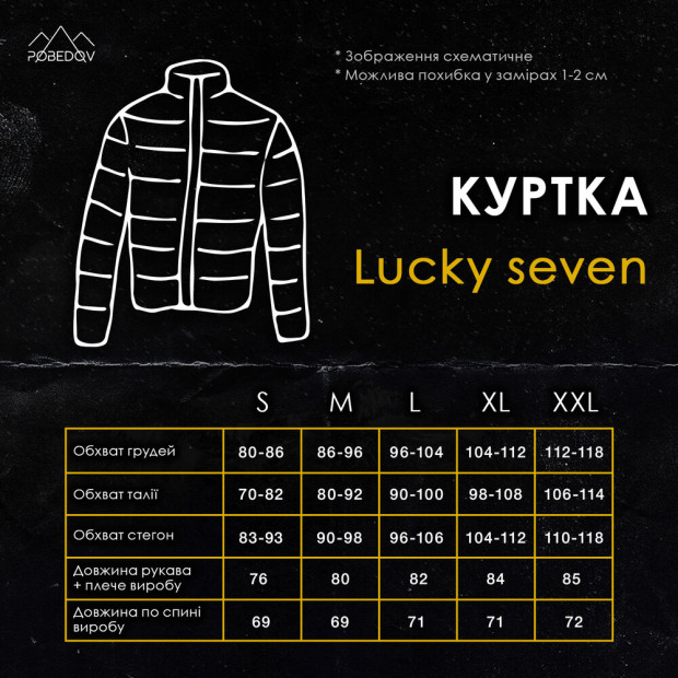 Куртка Pobedov Jacket Lucky seven Темный беж - 9