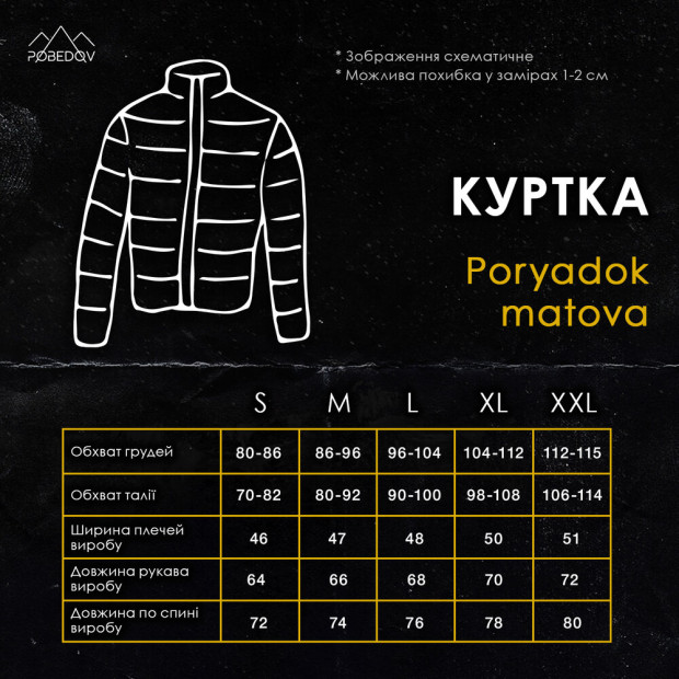 Куртка Pobedov Poryadok matova Черный - 6