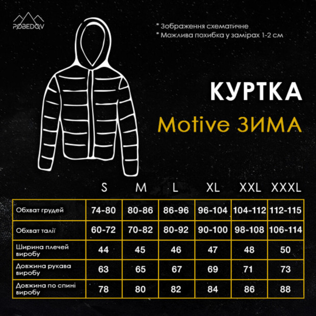 Куртка Pobedov Winter Jacket Motive ЗИМА Чорний - 7