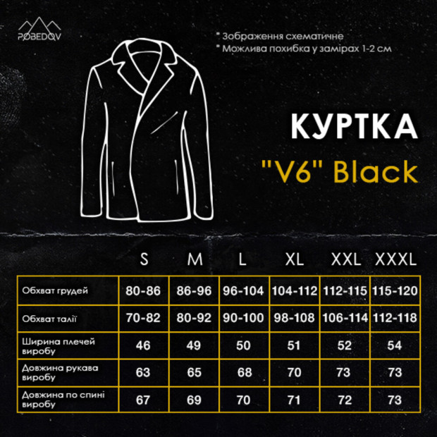 Куртка Pobedov Winter Jacket V6 Black Чорний, S - 6