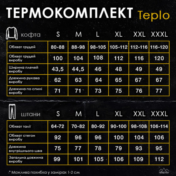 Термокомплект Pobedov Teplo Хаки, S - 7