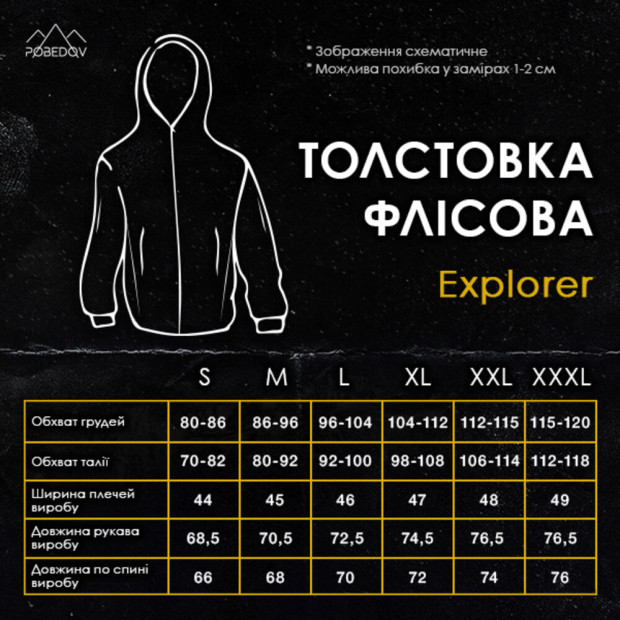 Толстовка флисовая Pobedov Explorer Темно-синий - 7
