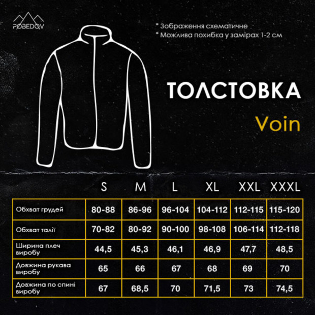 Толстовка флісова Pobedov Voin Койот - 6