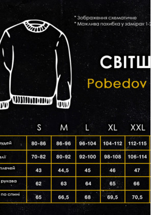 Нещодавно переглянуті Світшот Pobedov 001 Хакі 2