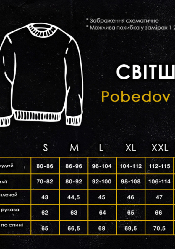 Світшот Pobedov 001 Хакі 2