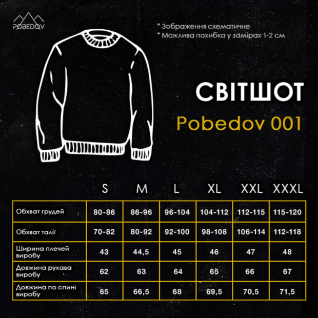 Свитшот Pobedov 001 Хаки - 1