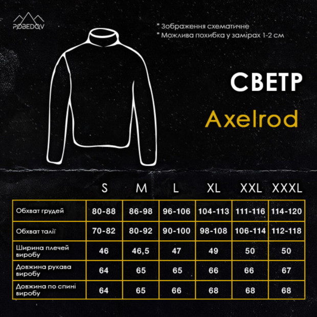 Светр Pobedov Axelrod Хакі - 6
