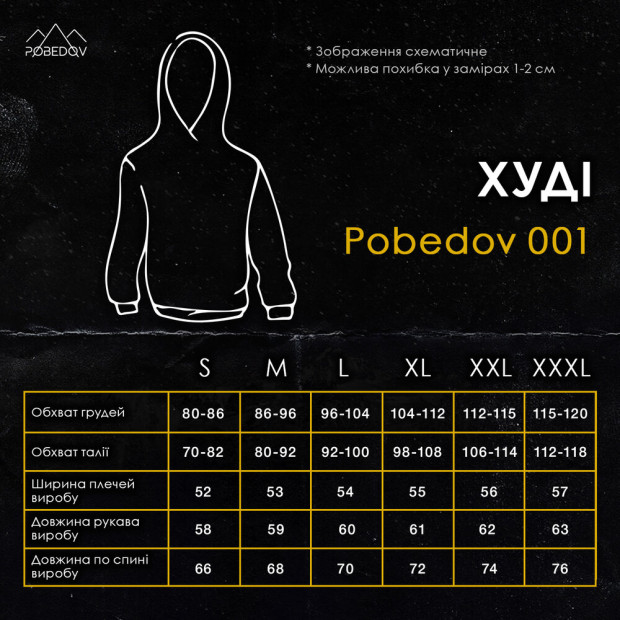Худі Pobedov 001 Чорний - 2