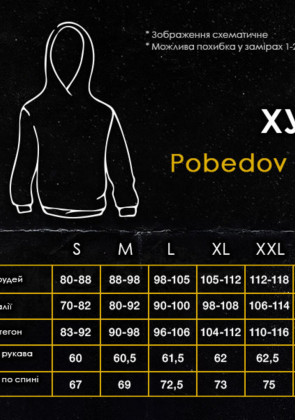 Недавно просмотренные Худи Pobedov 007 ЗИМА Кэмел 2