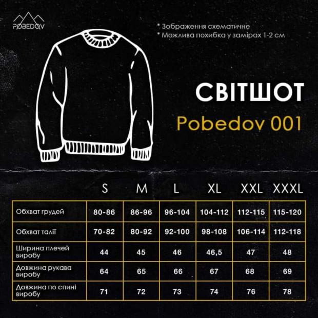 Світшот Pobedov 001 - Герб жовта вишивка Чорний, 2XL - 1