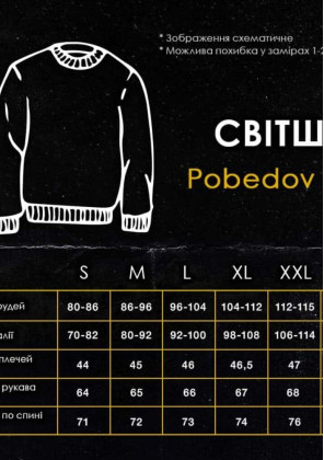 Недавно просмотренные Свитшот Pobedov 001 - Герб желтая вышивка Черный 2