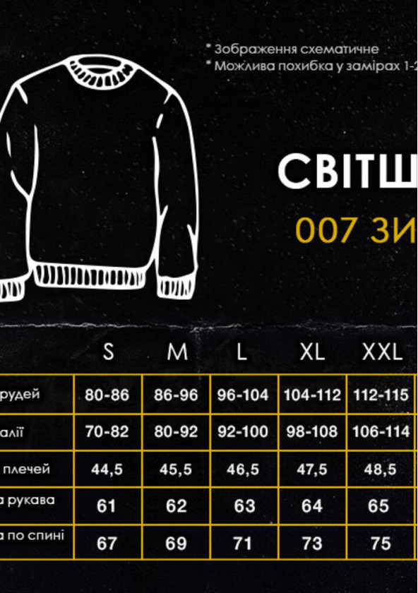 Світшот Pobedov 007 ЗИМА Жовтий 2