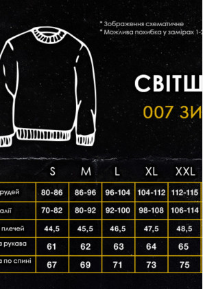 Нещодавно переглянуті Світшот Pobedov 007 ЗИМА Світлий ментол 2