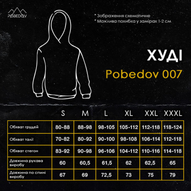 Худі Pobedov 007 ЗИМА Молочний - 8