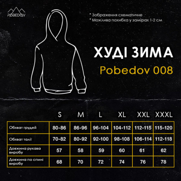 Худі Pobedov 008 ЗИМА Сталевий, 2XL - 7