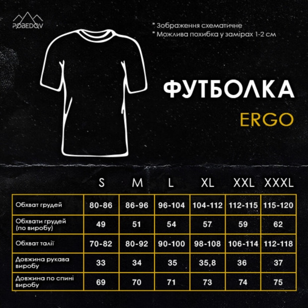Футболка Pobedov Ergo Пиксель - 7