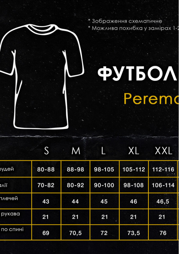 Нещодавно переглянуті Футболка Pobedov Peremoga Світлий ментол