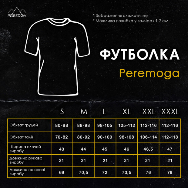 Футболка Pobedov Peremoga Світлий ментол, 4XL - 