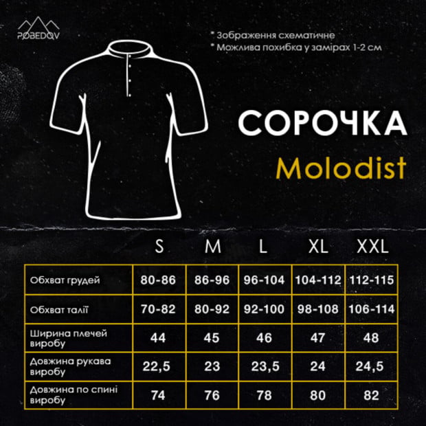 Рубашка Pobedov Molodist Темно-синий - 7