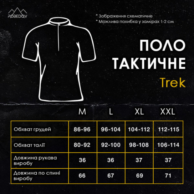 Поло Тактичне Trek Камуфляж, 2XL - 7