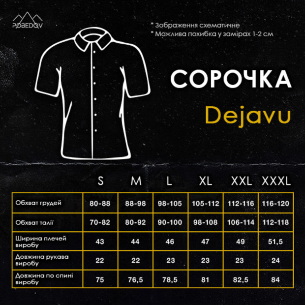 Сорочка Pobedov Dejavu Світло-оливковий - 5