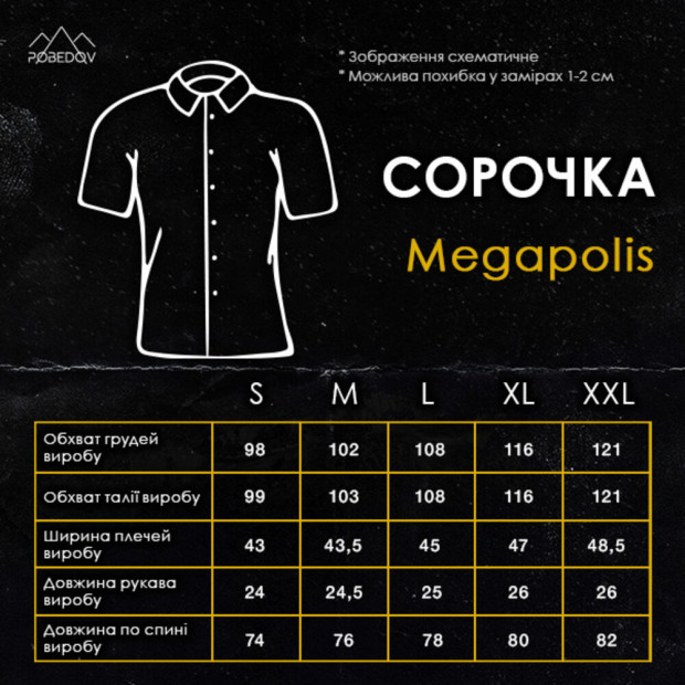 Сорочка Pobedov Megapolis Білий - 4