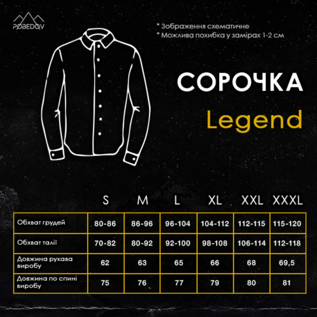 Сорочка Pobedov Legend Блакитний, L - 7