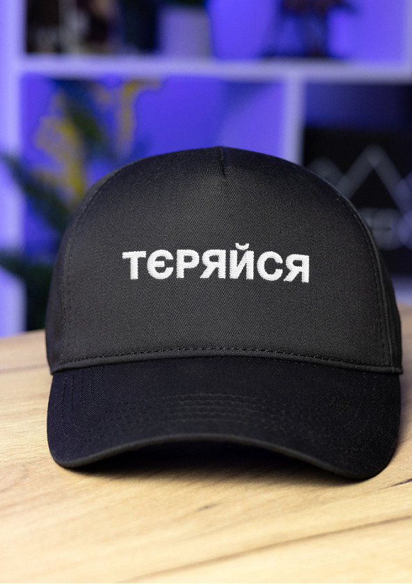 Недавно просмотренные Кепка Pobedov Trucker Cotton - Теряйся белая вышивка Черный