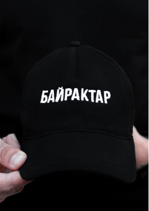 Нещодавно переглянуті Кепка Pobedov Cap Байрактар Чорний 2
