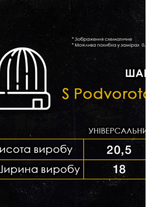 Шапка Pobedov s podvorotom Бежевий, Універсальний 2