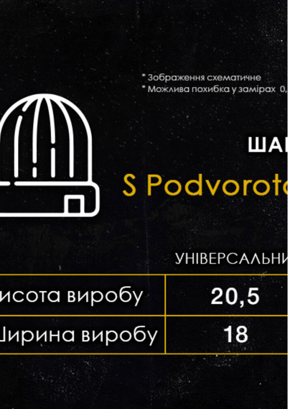 Шапка S podvorotom v rubchik Світло-сірий 2