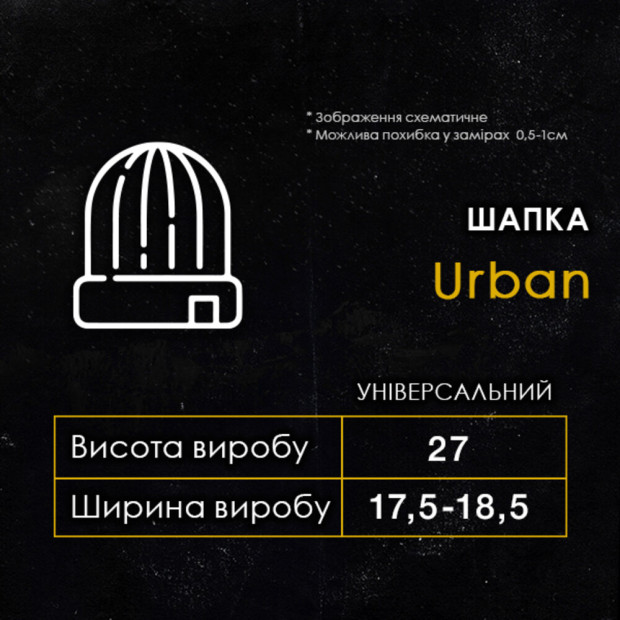 Шапка Urban Хакі, Універсальний - 4