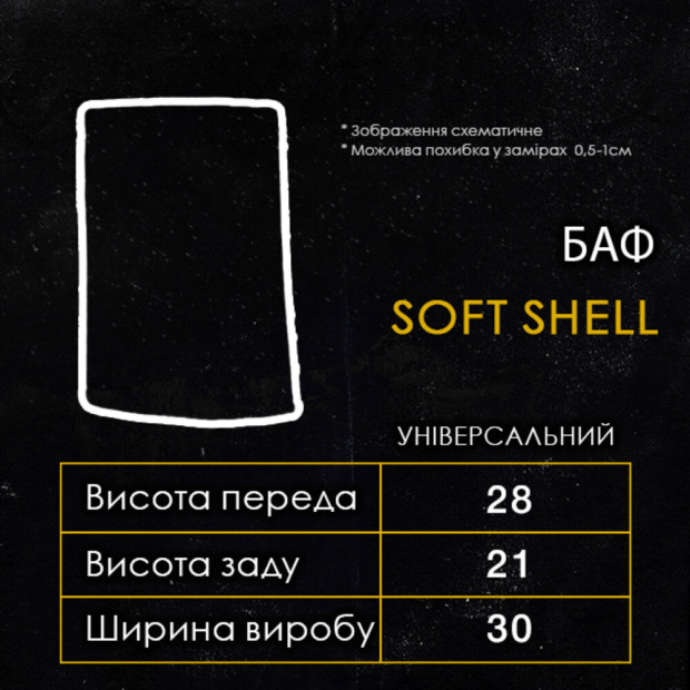 Бафф Soft shell без бренду Темно-синій, Універсальний - 1