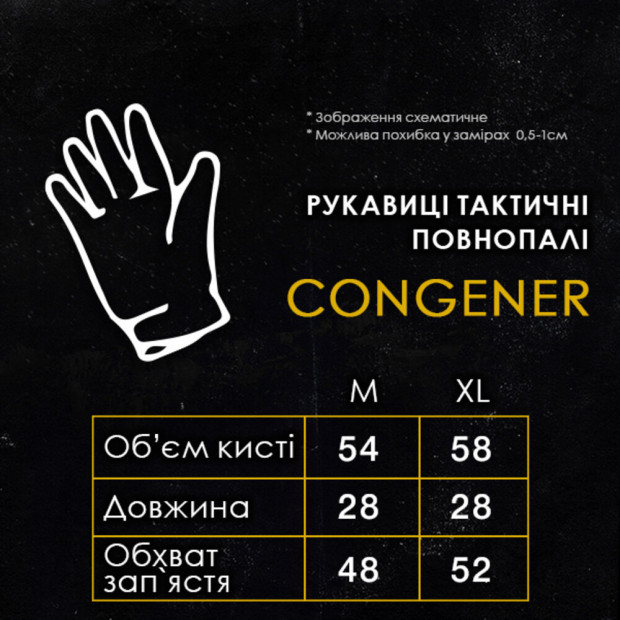 Рукавиці Тактичні повнопалі Congener Хакі, XL - 6