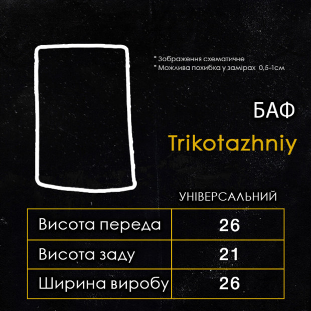 Бафф Pobedov Trikotazhniy Мятний, Універсальний - 1