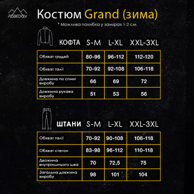 Костюм Pobedov Grand ЗИМА Стальной - 9