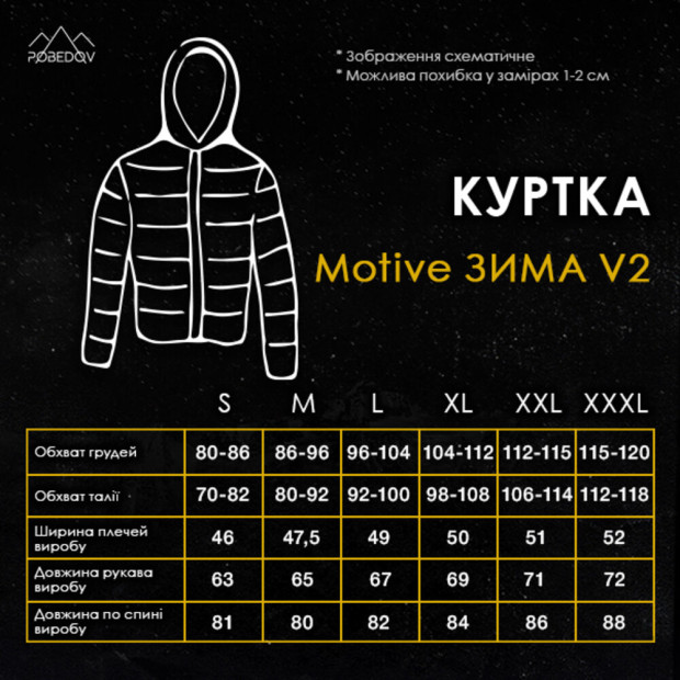 Куртка Pobedov Motive ЗИМА В2 Черный - 8