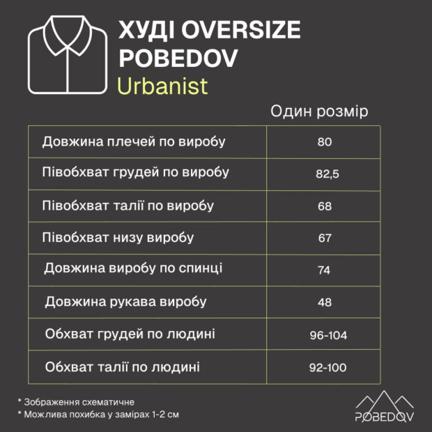 Худі oversize Pobedov Urbanist Темно-сірий, Універсальний - 7
