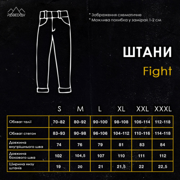Штани зимові Pobedov Fight Хакі, L - 8