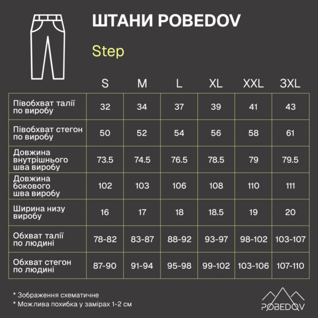 Штани Pobedov Step Чорний, XL - 5