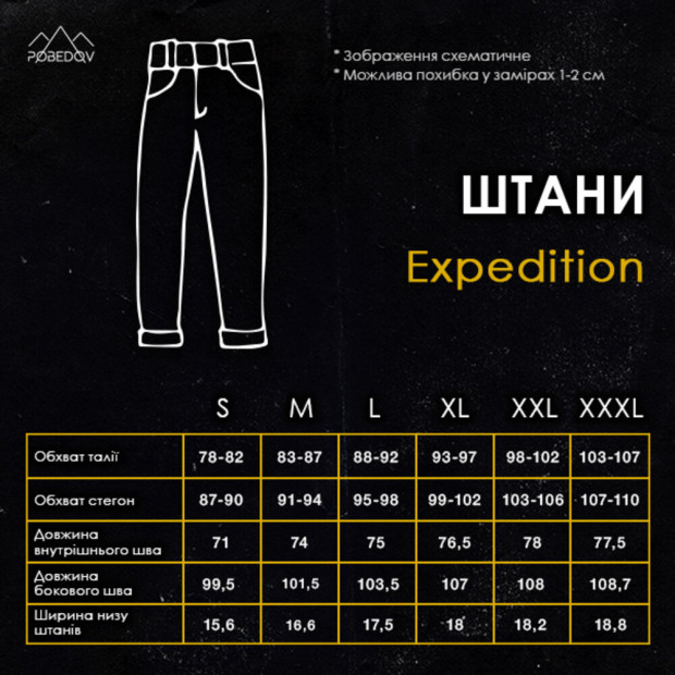 Штани Pobedov Expedition Чорний, 2XL - 8