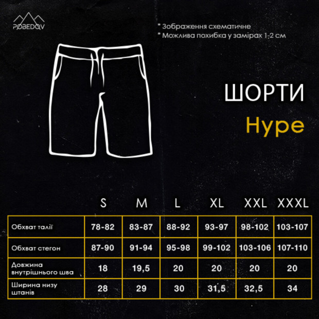 Шорти Pobedov Hype Бежевий, XL - 6