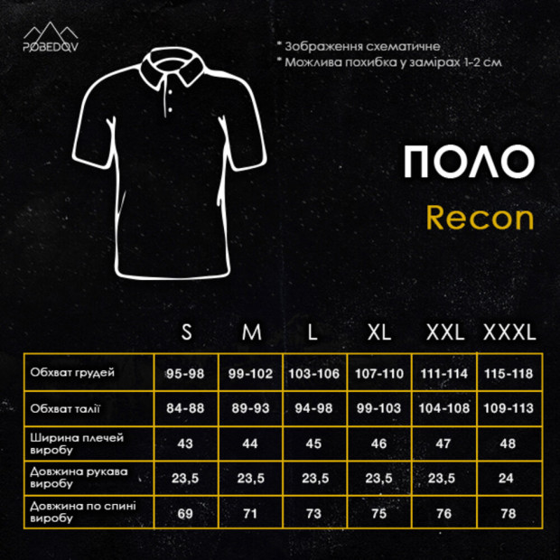 Поло Pobedov Recon Військове Хакі - 7