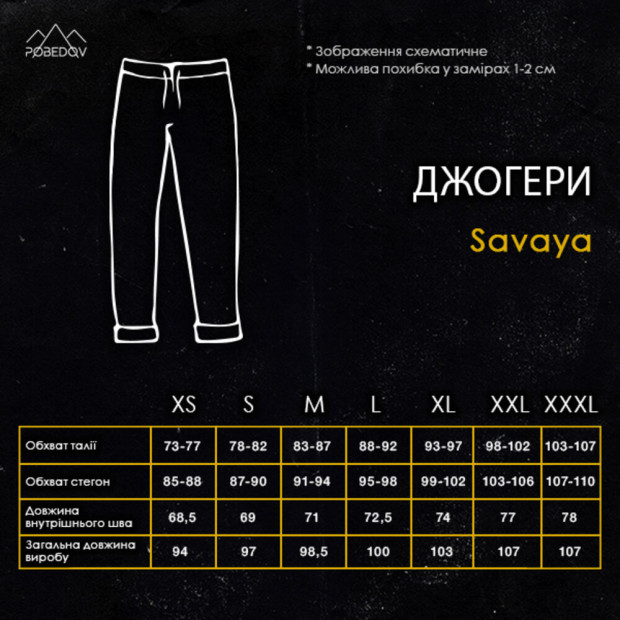 Джогери Pobedov Savaya Чорний, S - 8