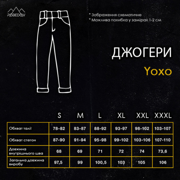 Джогери Pobedov Yoxo Бежевий, XL - 7