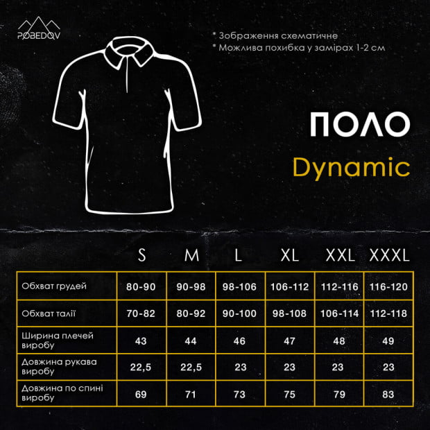 Поло Pobedov Dynamic Черный - 4